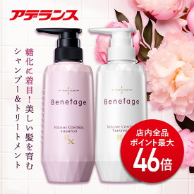 【P最大46倍】【アデランス 公式】シャンプー コンディショナー セット ベネファージュ ヘアケア用品 ヘアケア 薬用スカルプ スカルプケア ヘアサポート [選べる2種類] （ボリュームコントロール or モイスチャーコントロール）医薬部外品