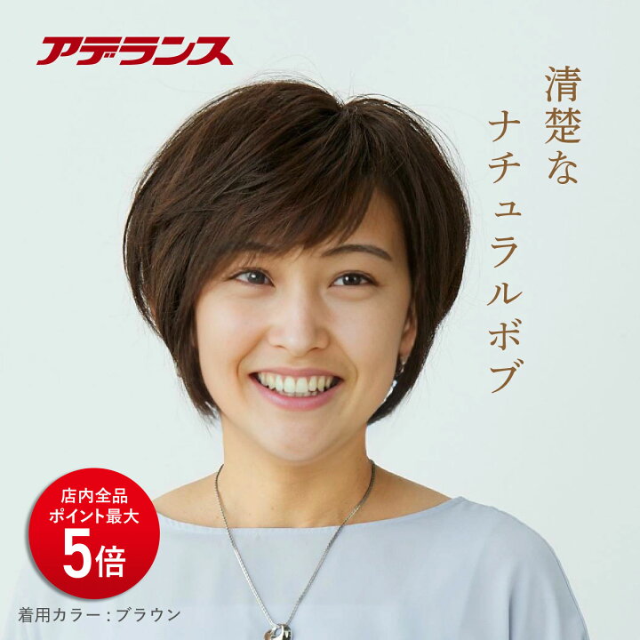 楽天市場】【P5倍】アデランス ウィッグ 自然 フルウィッグ ナチュラル  