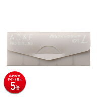 【P5倍】【アデランス 公式】 ウィッグ マジックテープ ストッパー クイックタッチ 固定ピン AD&F L 20枚…