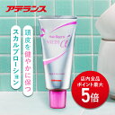 【P5倍】ヘアリプロ MEDIα（メディアルファ） スカルプローション スカルプケア ヘアケア ギフト ローション ヘアケア商品 プレゼント 眉毛 ジェル 人気 送料無料 おすすめ 薄毛対策 抜け毛予防