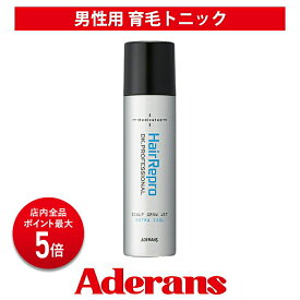 【P5倍】【アデランス公式】 へアリプロ 薬用 育毛剤 育毛トニック 医薬部外品 ヘアケア用品 メンズ 男性 男性向け 180g 薬用スカルプグロウ ジェット エクストラクール 薬用 スプレー 育毛 発毛促進 養毛 脱毛予防 抜け毛予防