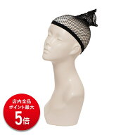 【P5倍】ウィッグ 専用 インナーネット 下地 ウィッグ ネット かつら アデランス