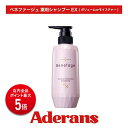 【P5倍】ベネファージュEX 医薬部外品 薬用シャンプー [ボリュームorモイスチャー] 選べる2タイプ 女性 ノンシリコン 天然由来 アデランス シャンプー 艶髪 ハリ コシ ふんわり 潤い