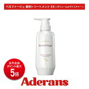 【P5倍】【アデランス 公式】薬用トリートメント ベネファージュEX ヘアケア用品 ヘアケア スカルプ 薬用スカルプ スケルプケア 医薬部外品トリートメント [ボリュームorモイスチャー] 選べる2タイプ コンディショナー 薬用コンディショナー