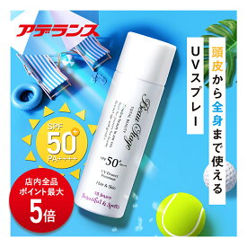 【P5倍】UVプロテクトプレミアム SPF50+ PA++++ 80g アデランス 天然由来保湿成分 UVスプレー 頭皮にも使える 全身OK 夏フェス フェス キャンプ アウトドア テーマパーク 野外イベント 遊園地 ピクニック