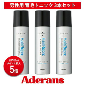 【P5倍】【アデランス公式】 へアリプロ 薬用 スカルプ 育毛剤 3本セット 育毛トニック 医薬部外品 ヘアケア用品 メンズ 男性 男性向け 180g 薬用スカルプグロウ ジェット エクストラクール スカルプケア 頭皮 頭皮ケア 育毛 薄毛対策 抜け毛予防