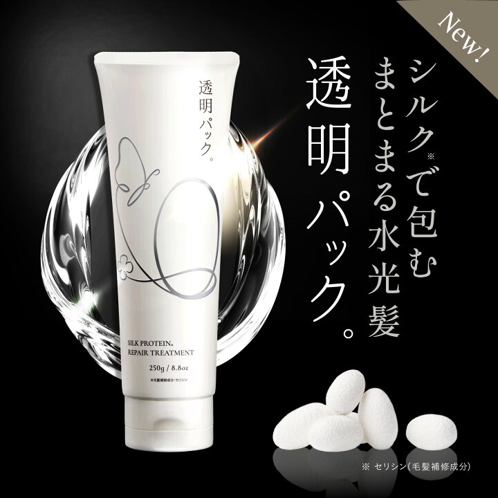 楽天市場】【アデランス 公式】トリートメント 透明パック。 ヘアケア  