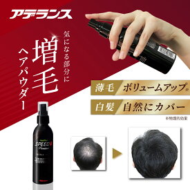 白髪隠し 薄毛隠し アデランス ヘアパウダー ヘアプラス スピードE プレミアム セトルミスト 150ml ヘアスプレー 白髪かくし ボリュームアップ 増毛 薄毛 分け目 つむじはげ 部分かつら メンズ 白髪染め男性 ハゲ隠し 増毛パウダー 円形脱毛症