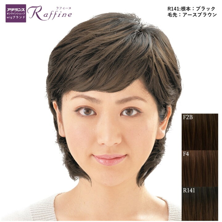 楽天市場】ウィッグ フルウィッグ アデランス Raffine RN005 