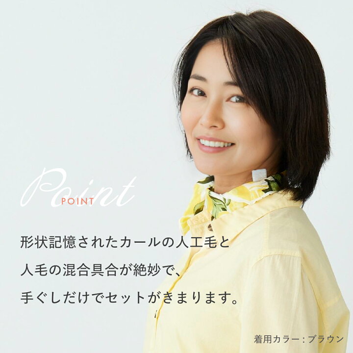 フワフワカール・トップピース #4ブラウンカラー （トップヘアーピース  