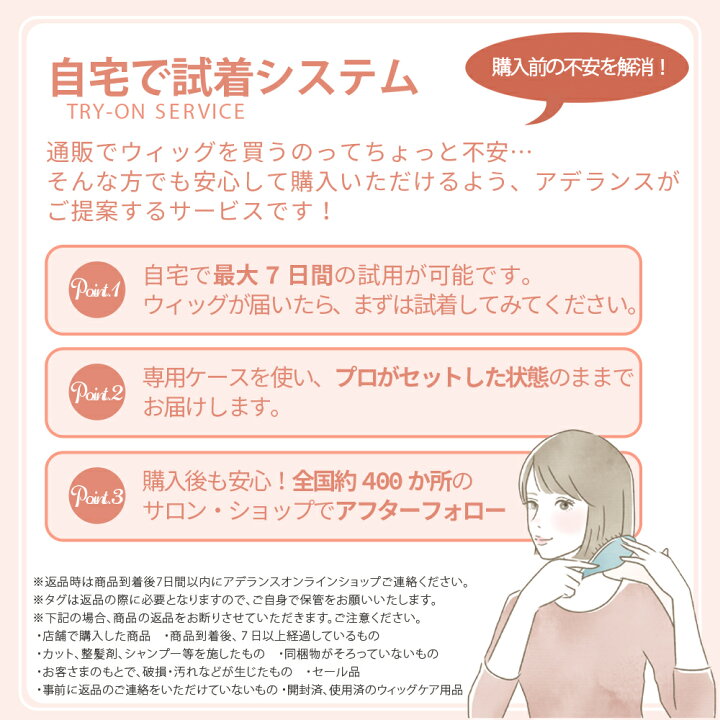 楽天市場】アデランス 部分ウィッグ 部分かつら 自然 初心者向け 自然 