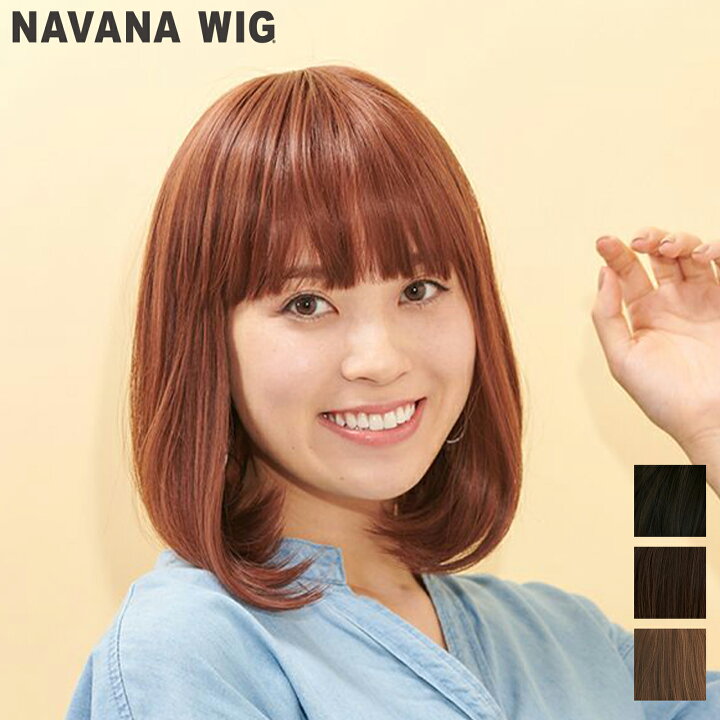 楽天市場】ウィッグ ボブ ストレート フルウィッグ NAVANA 耐熱 