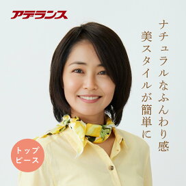 楽天市場】 WIG : アデランス楽天市場店