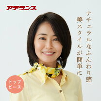 楽天市場】フォンテーヌ ヘアピースの通販