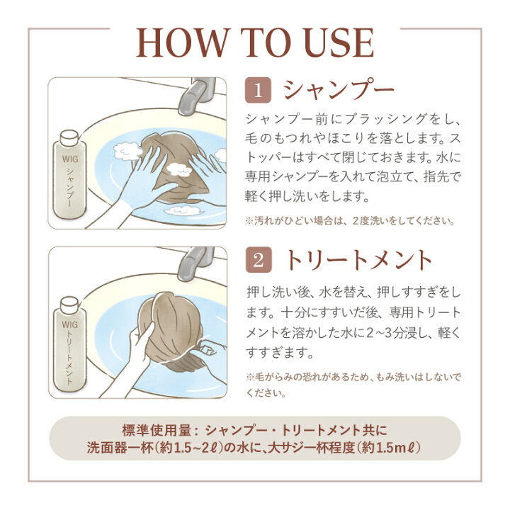 楽天市場】【アデランス 公式】 ウィッグ お手入れセット ウィッグ専用 
