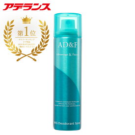 【アデランス 公式】 ウィッグ デオドラントスプレー AD&F ウィッグケア用品 スプレータイプ スプレー 消臭 抗菌 消臭スプレー WIG デオドラント 男性用 女性用 ボリュームアップ ケアスプレー ウィッグケア ケア用品 手入れ 静電気 防止