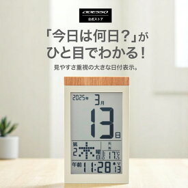 【シリーズ累計売上100万台突破！】 ADESSO(アデッソ) デジタルカレンダー 電波時計 カレンダー 2026年　壁掛け おしゃれ 敬老 日めくり デジタル 卓上 時計 電子 万年 電波時計壁掛け 大型 電波 置き掛け兼用 ADESSO 認知症 介護 プレゼント ギフト 大きい日付表示