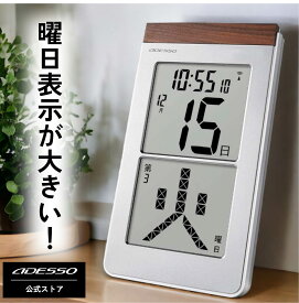 【シリーズ累計売上100万台突破！】 ADESSO(アデッソ) メガ曜日 デジタルカレンダー 電波時計 カレンダー 壁掛け おしゃれ 日めくり デジタル 卓上 時計 電子 万年 電波時計壁掛け 大型 電波 置き掛け兼用 ADESSO 認知症 介護 プレゼント ギフト おすすめ