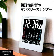 ADESSO(アデッソ) 置き時計 電波 デジタル カラー マンスリー カレンダー 電波時計 温度 湿度 曜日 日付…