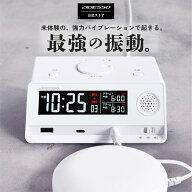 ADESSO(アデッソ) スーパーブルブル・クラッシュ 目覚まし時計 振動 振動目覚まし 大音量 強力 二度寝・…