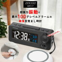 【多数メディアで紹介】 ADESSO(アデッソ) 目覚まし時計 振動 強力 二度寝・寝坊防止 MY-96 デジタル バイブレーショ…