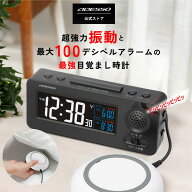 【多数メディアで紹介】 ADESSO(アデッソ) 目覚まし時計 振動 強力 大音量 100デシベル 二度寝・寝坊防止…