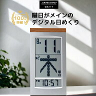 【シリーズ累計売上100万台突破！】ADESSO(アデッソ) メガ曜日 デジタルカレンダー 電波時計 カレンダー …