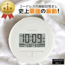 ADESSO(アデッソ) ブルブル・クラッシュ2 目覚まし時計 振動 振動目覚まし 2024年モデル 強力 二度寝・寝坊防止 コードレス デジタル バイブレーション アラーム 音 ブルブルクラッシュ2 BB-01 おしゃれ コンパクト アデッソ ADESSO 振動式 子供 置き時計