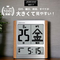 【シリーズ累計売上100万台突破！】 ADESSO(アデッソ) デジタルカレンダー 電波時計 カレンダー 2026 壁…