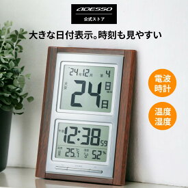 【シリーズ累計売上100万台突破！】 ADESSO(アデッソ) デジタルカレンダー 電波時計 カレンダー 2026 壁掛け おしゃれ 日めくり デジタル 卓上 時計 電子 万年 電波時計壁掛け 大型 電波 置き掛け兼用 ADESSO 認知症 介護 プレゼント ギフト おすすめ