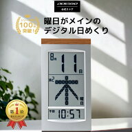 【シリーズ累計売上100万台突破！】ADESSO(アデッソ) メガ曜日 デジタルカレンダー 電波時計 カレンダー …