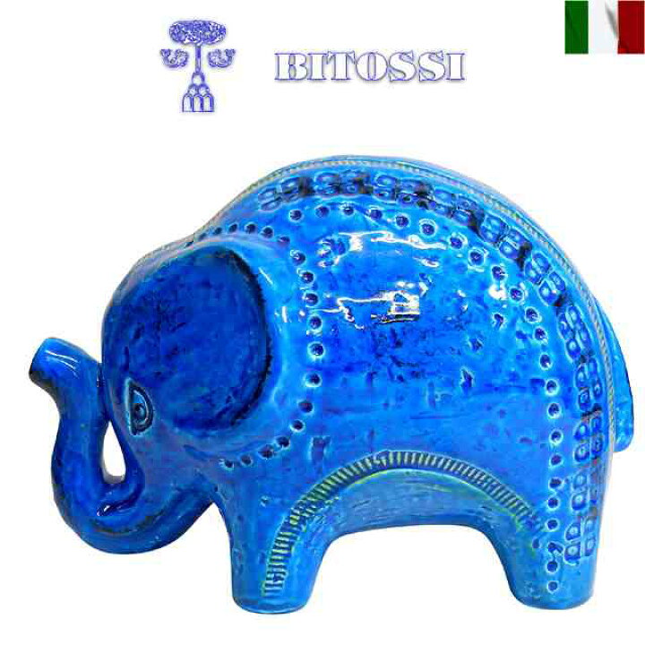 楽天市場】ビトッシ 置物 象 ぞう bitossi リミニブルー イタリア 
