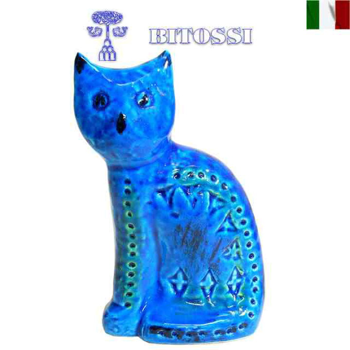 楽天市場】ビトッシ 置物 ねこ bitossi リミニブルー イタリア 