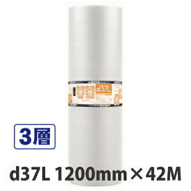 【メーカー直送・法人限定・代引不可】川上産業 三層品ぷちぷちロール d37L 1200mmx42m巻 ※北海道・沖縄・高知県は配達不可