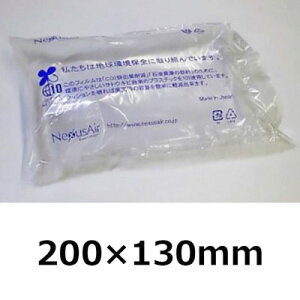 ■メーカー直送品・代引き不可 / エアピロー型 緩衝材(箱入り完成品)200×130mm【AP-XB2013-200-130-300】