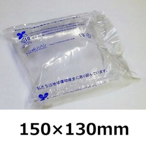 ■メーカー直送品・代引き不可 / エアピロー型緩衝材(箱入り完成品)150×130mm【AP-XB1513-150-130-410】