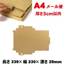 楽天市場】ダンボールヤッコ型の通販