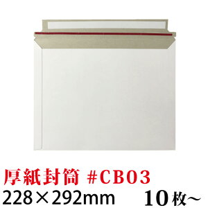�������� #CB03 �o������ (B5������) ��228x292mm ���[���֔����@/10��/50��/100��/200��/