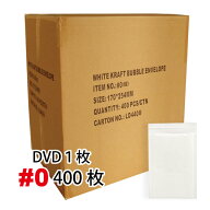 クッション封筒 #0 (DVDトールケース1枚サイズ)