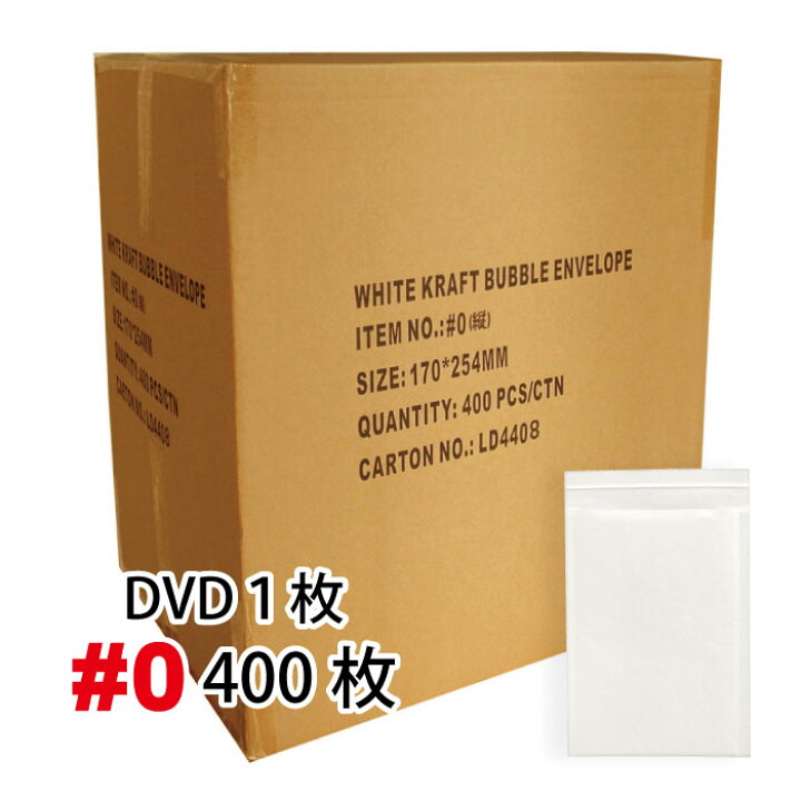 楽天市場】クッション封筒1箱400枚入り #0 (DVDトールケースアマレー1枚サイズ) : e-adhoc