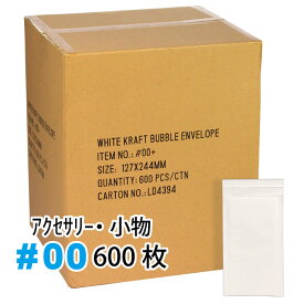 クッション封筒1箱600枚入り #00 (小物・アクセサリー)