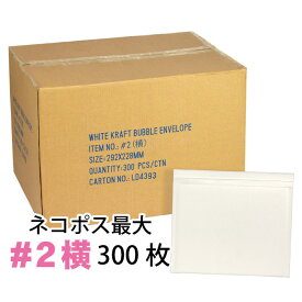 クッション封筒1箱300枚入り #2横 (B5サイズ)