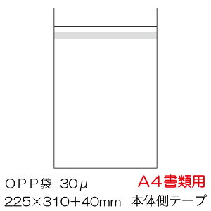 OPP A4ޗp {̑e[vt 100/1000/5000/10000 0.03mm 30~N@/OPP-A4-30B