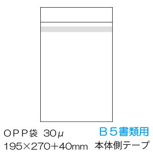 OPP B5ޗp {̑e[vt 100/1000/5000/10000 0.03mm 30~N@/OPP-B5-30B