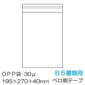 [֔  / OPP 40 B5ޗp xe[vt 0.03mm 30~N / OPP-B5-30F-40