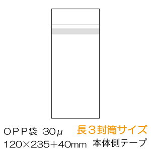 OPP 3TCY {̑e[vt 100/1000/5000/10000 0.03mm 30~N@/OPP-L3-30B