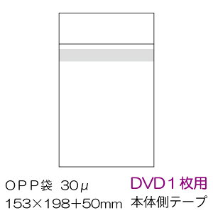 OPP100 DVDp {̑e[vt 100/1000/5000/10000 0.03mm 30~N@/OPP-DVD-30B
