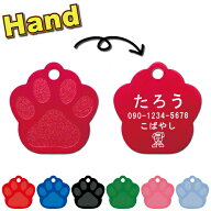 片面刻印 ペットのアルミ 迷子札 ハンド 肉球 / 犬 猫 ペットタグ ネームタグ ドッグタグ 名札 メール便…