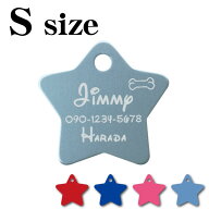 在庫限り　片面刻印 ペットのアルミ迷子札 ドッグタグ　星型 スター　/ 犬 猫 ペットタグ ネームタグ 名…