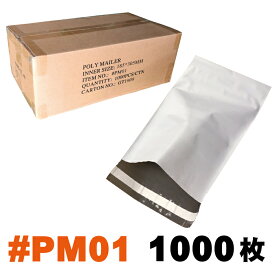 【送料無料※沖縄・離島除く】 宅配ポリ袋 #PM01 外寸：約185x305mm 1箱 1000枚入り / 宅配ビニール袋 ポリメーラー polymailer 梱包袋 エクスプレスバッグ